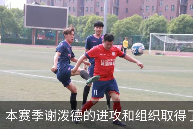本赛季谢泼德的进攻和组织取得了显著进步 但防守存在问题
