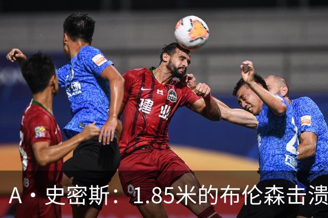 A·史密斯：1.85米的布伦森击溃2.26米的文班 改变了联盟建队思路