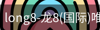 long8